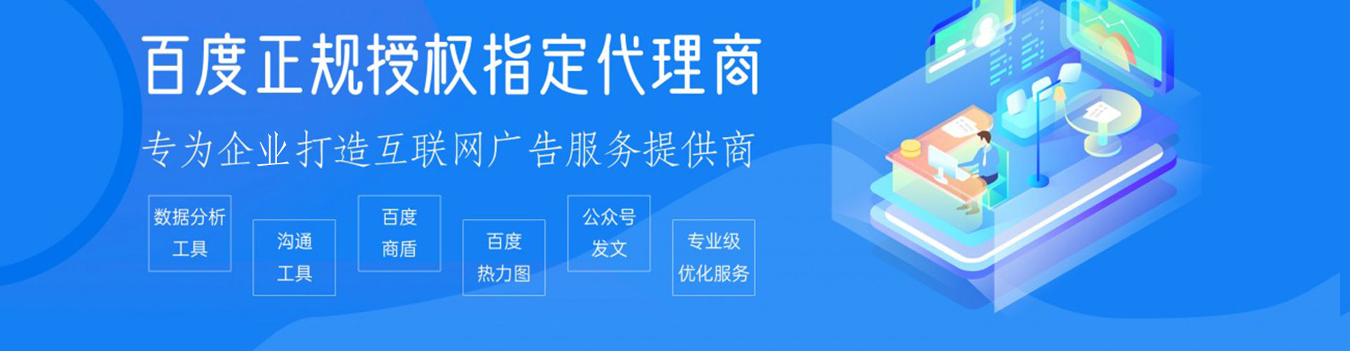 杞县竞价开户推广